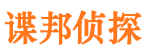 穆棱市私家侦探